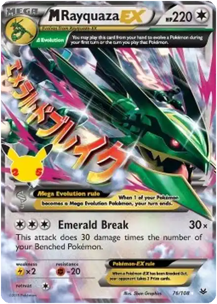MRayquaza EX