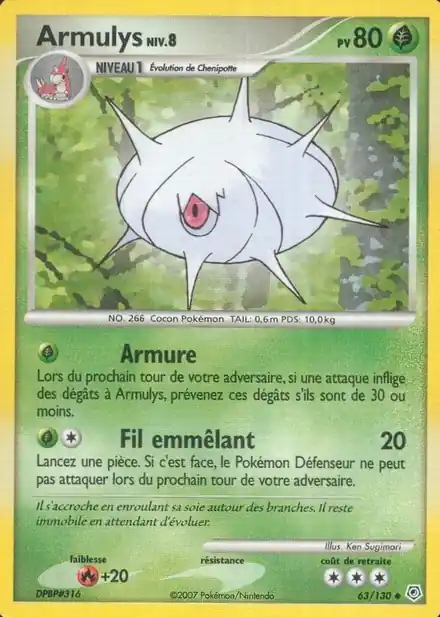 Armulys Lv.8