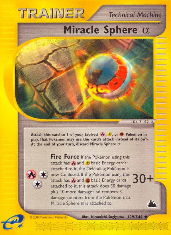 Sphère miracle α