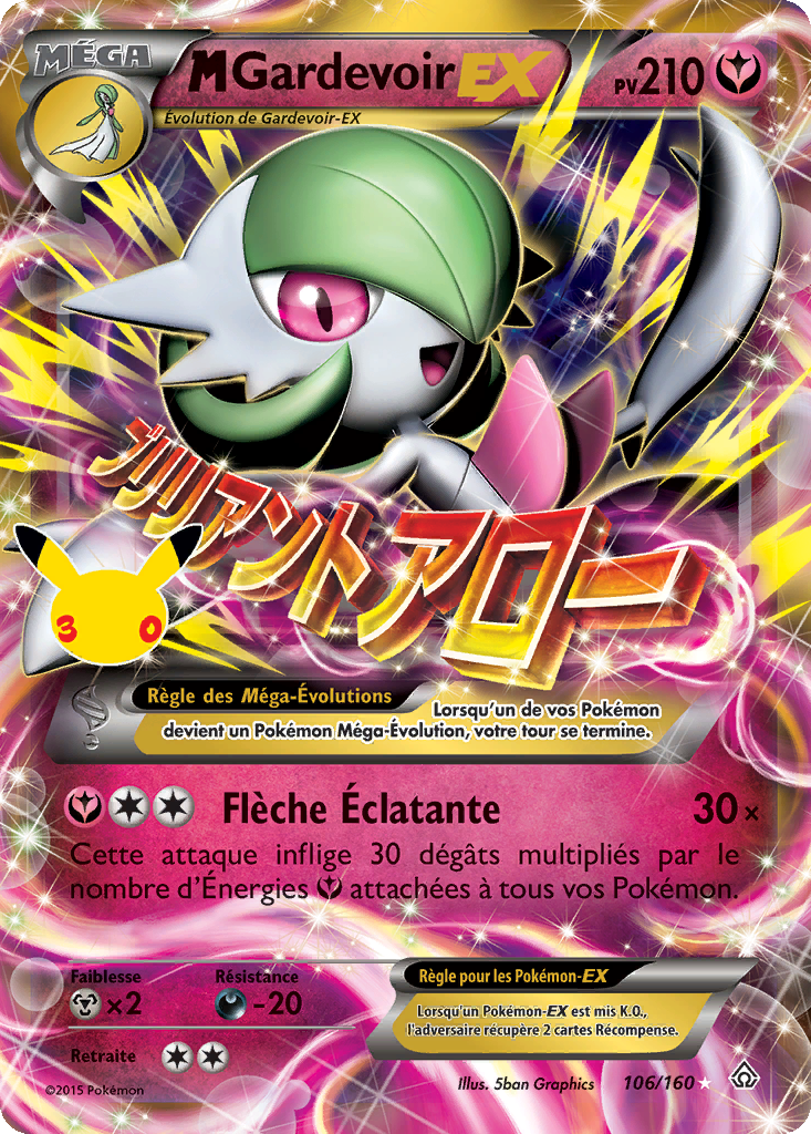 M Gardevoir-EX