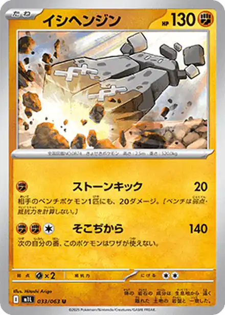 Dolman - Mega Brave