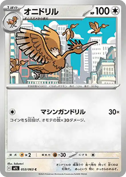 Rapasdepic - Mega Brave
