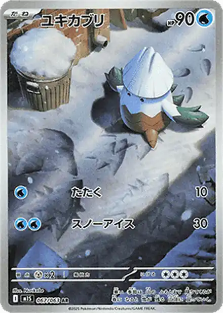 Blizzi