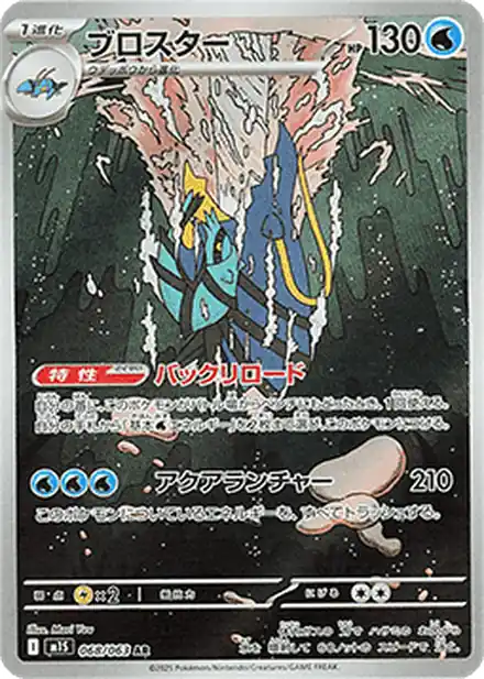 Gamblast