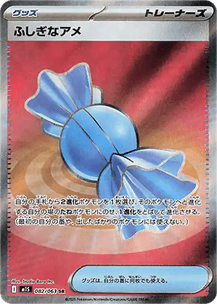 Super Bonbon
