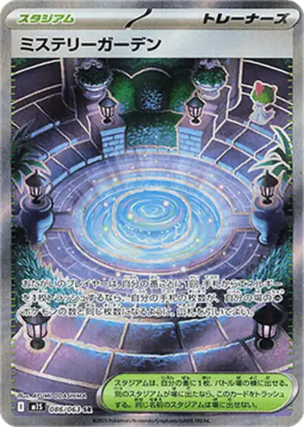 Mystery Garden