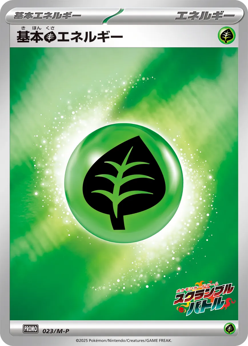 Énergie Plante de Base