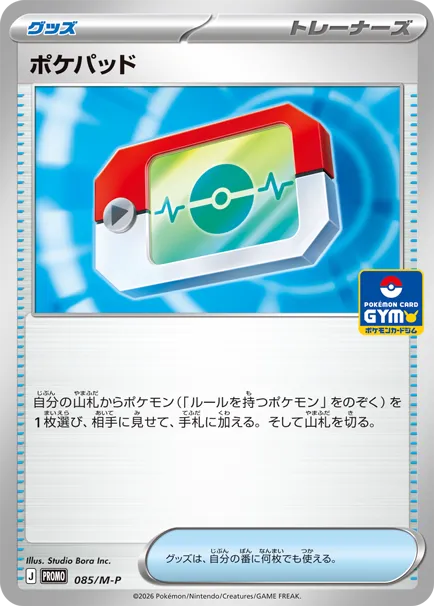 Poké Registre
