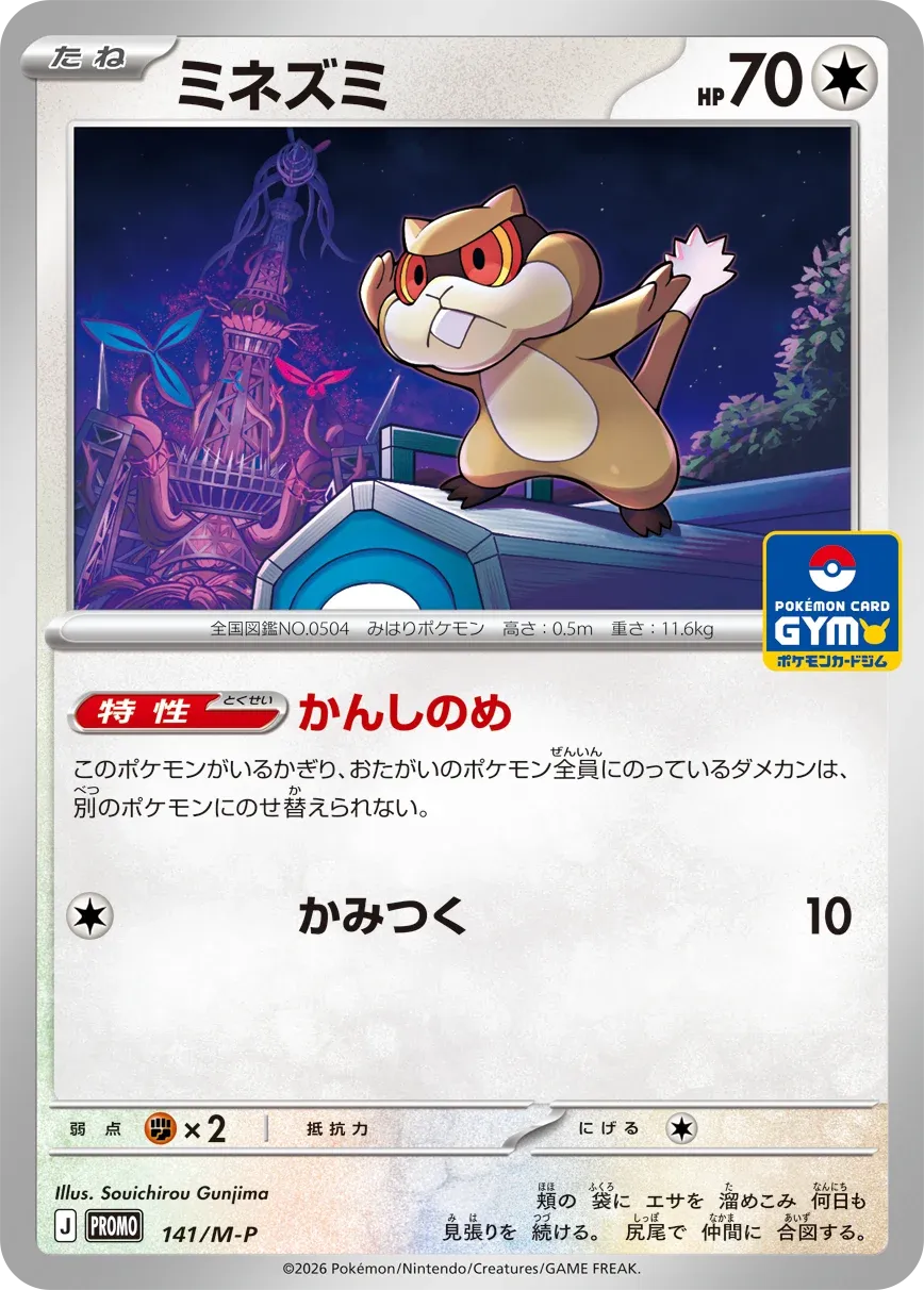 Ratentif