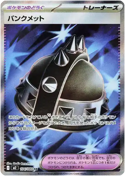 Casque de Punk - Inferno X