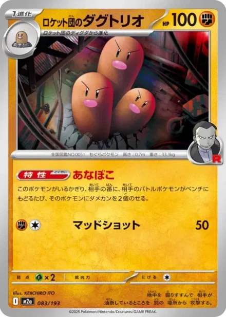 Triopikeur de la Team Rocket