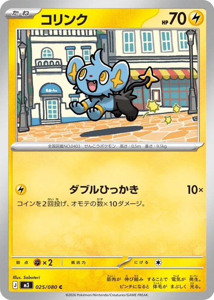 Lixy