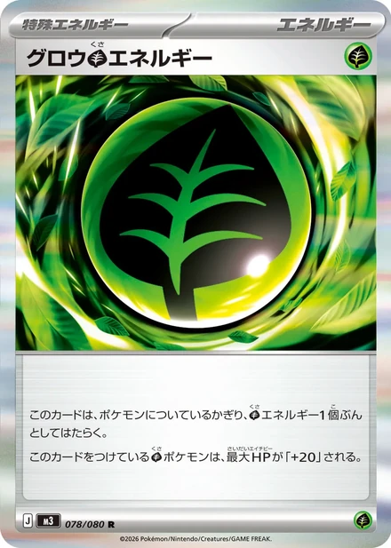 Grow [G] Energy
