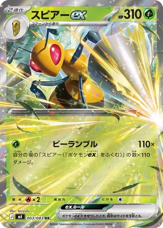 Dardargnan ex