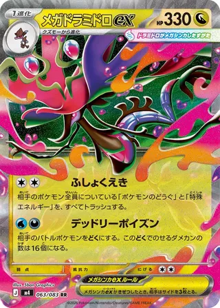 Mega Kravarech ex