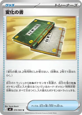 Livre de transformation