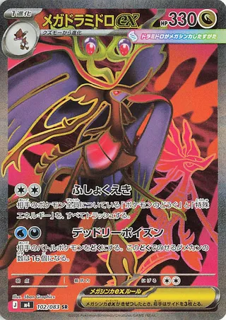 Mega Kravarech ex