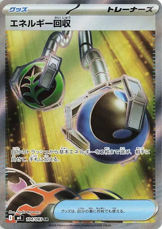 Récupération d'Énergie