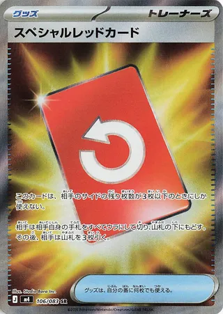 Carte Rouge spéciale