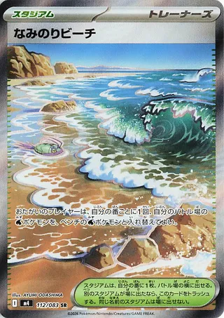 Plage de Surf