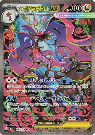 Mega Kravarech ex