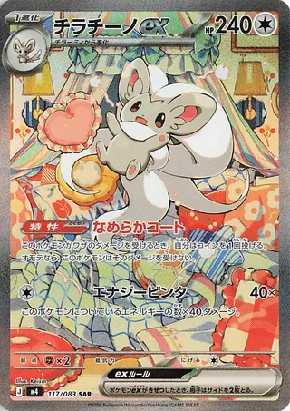 Pashmilla ex