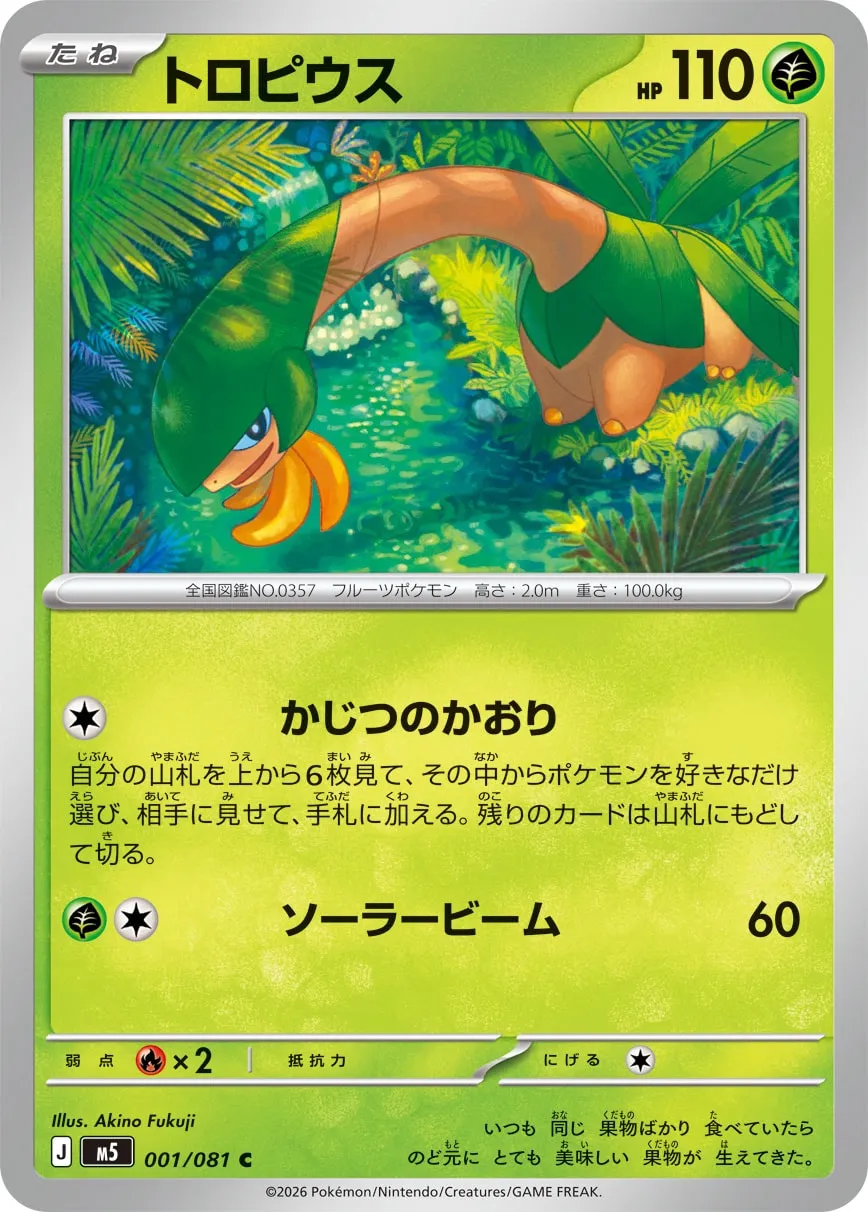 Tropius - Abyss Eye