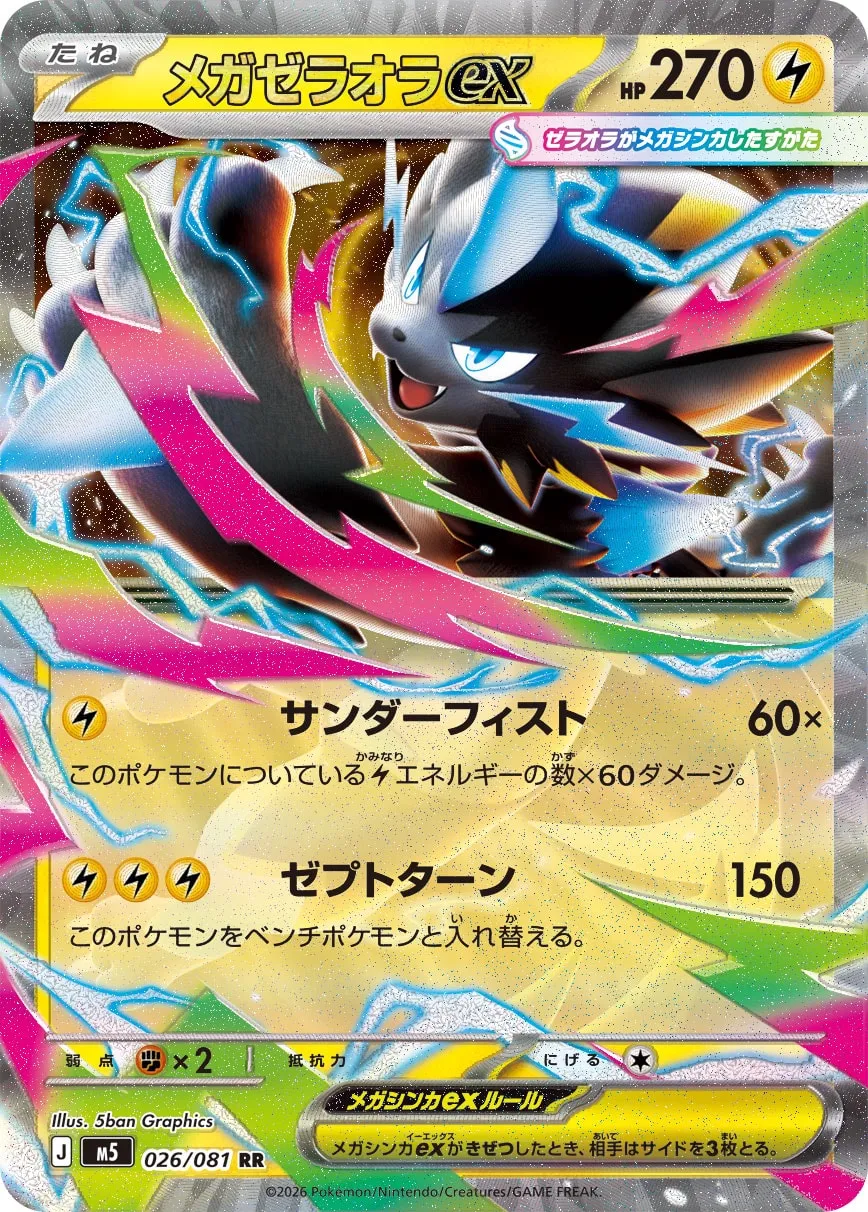 Méga-Zeraora ex - Abyss Eye