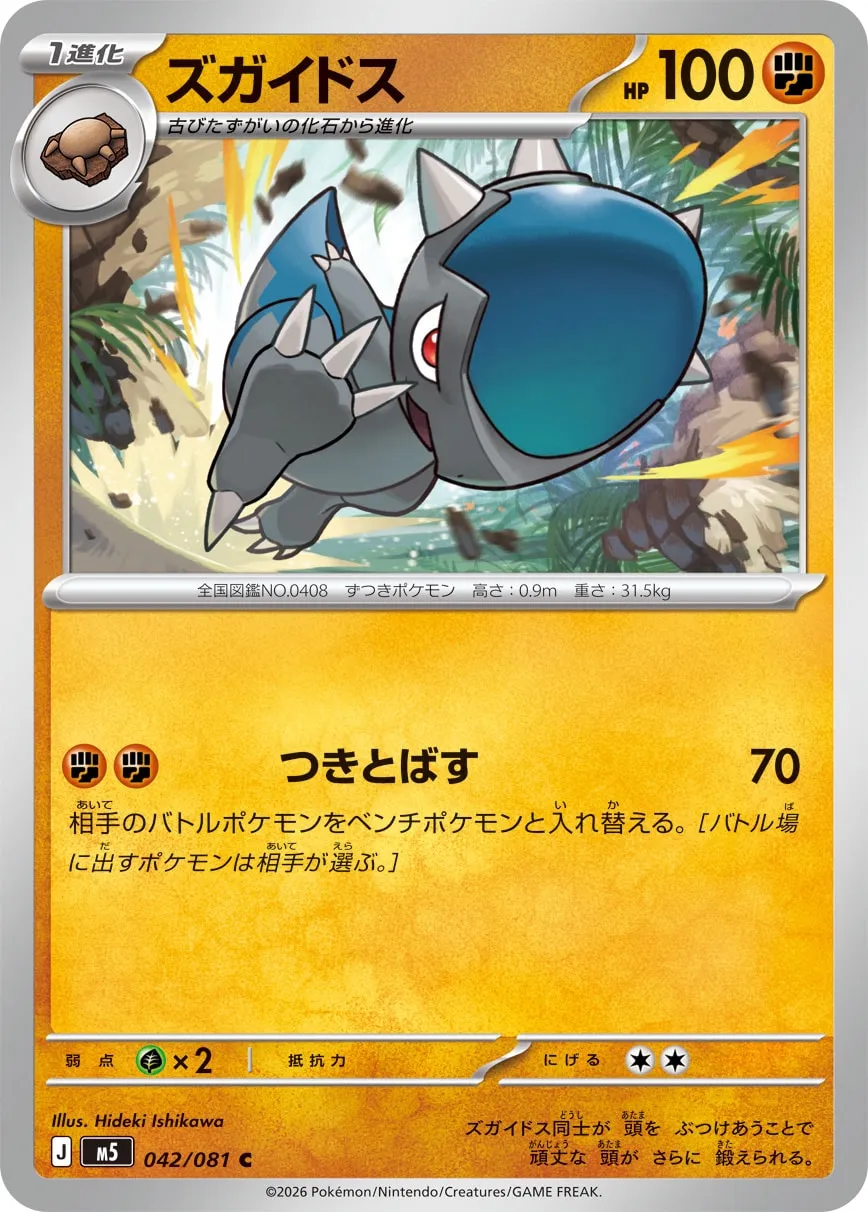 Cranidos - Abyss Eye