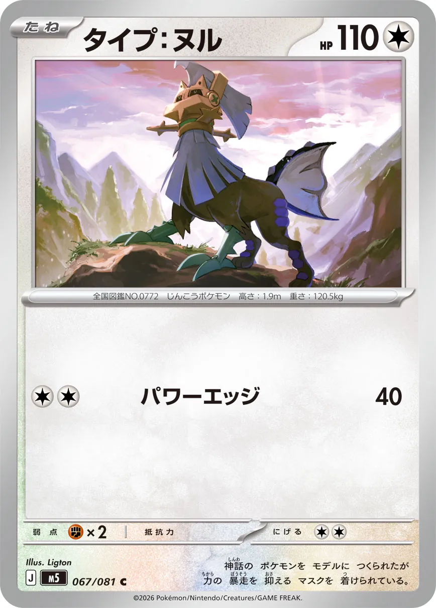 Type:0 - Abyss Eye