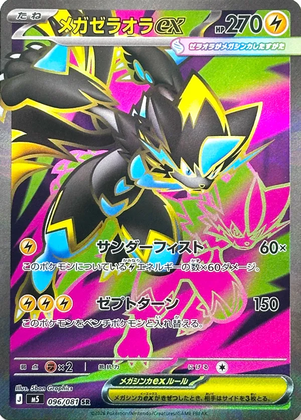 Méga-Zeraora ex - Abyss Eye