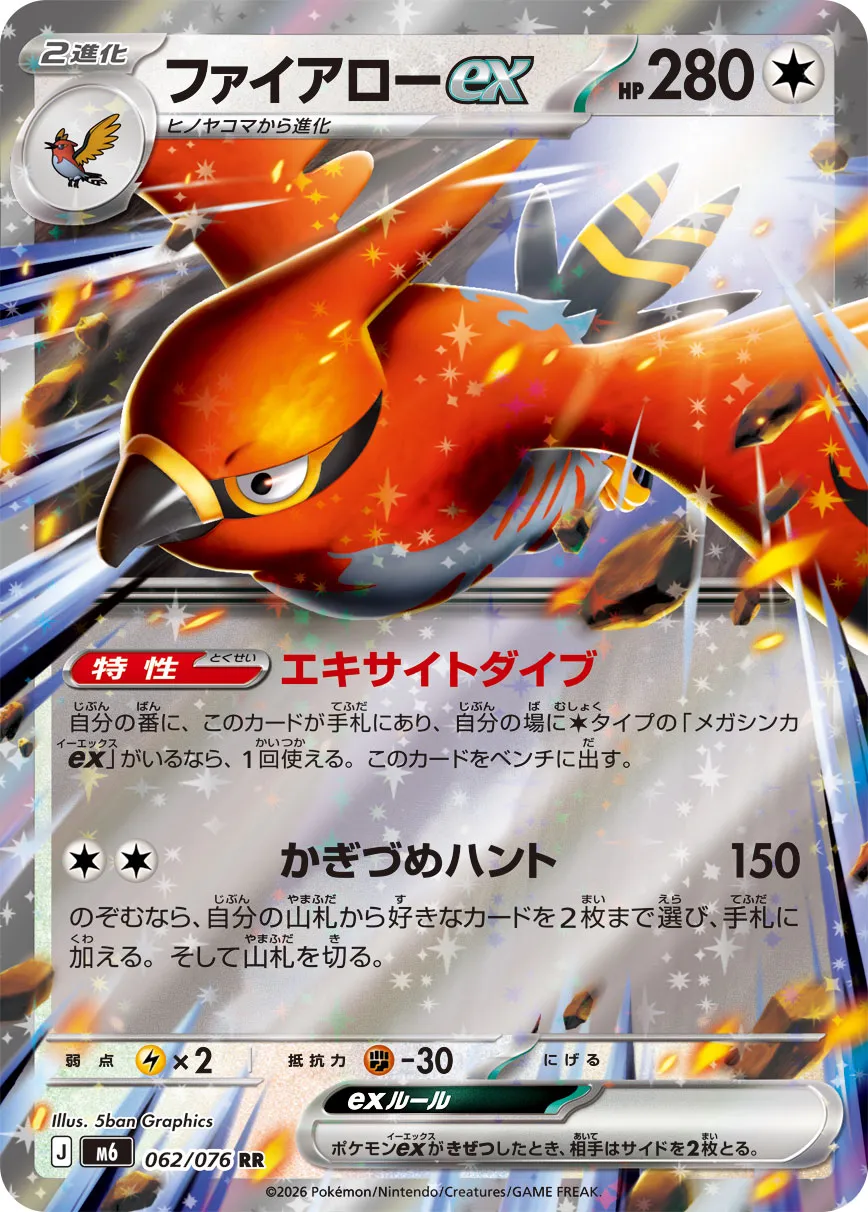 Flambusard ex