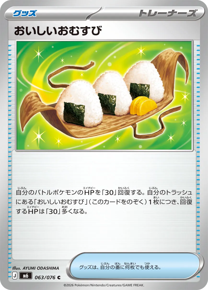 Onigiri Délicieux