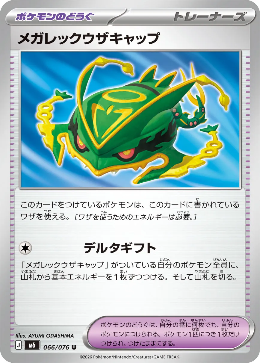 Casquette de Mega Rayquaza