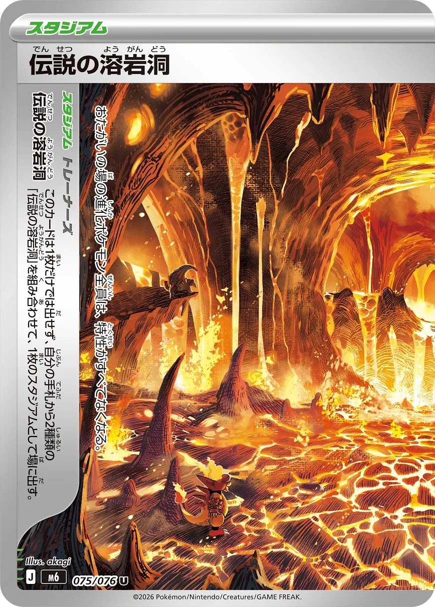 Grotte de Lave Légendaire
