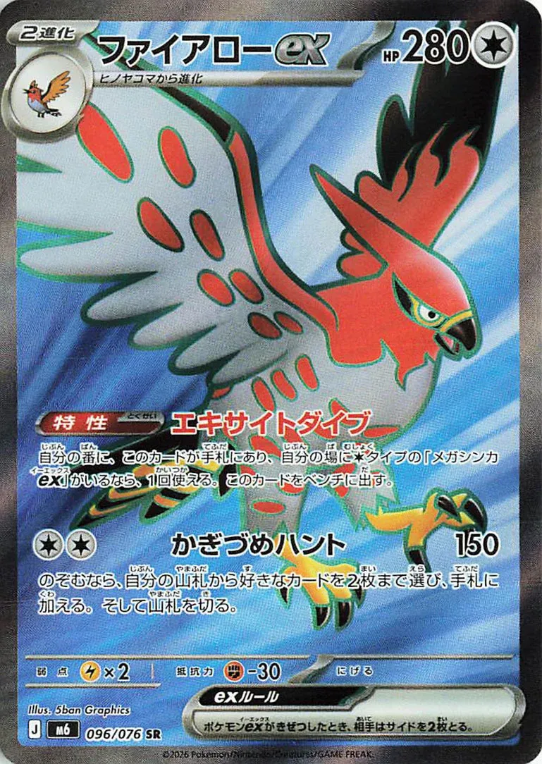 Flambusard ex