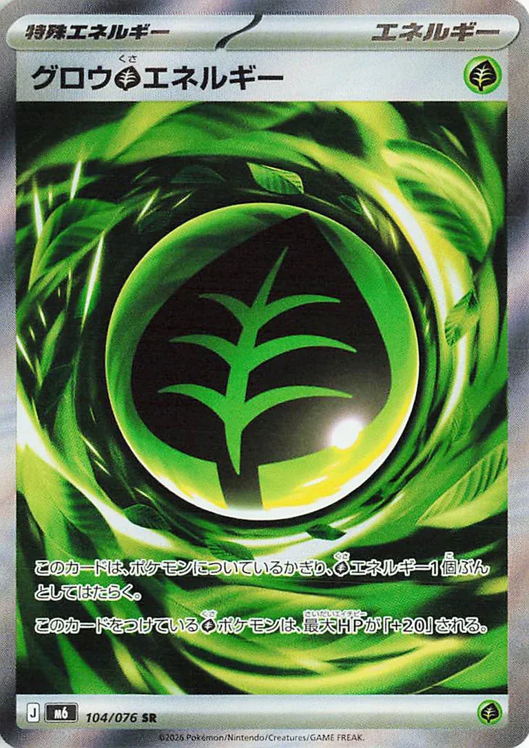 Énergie Plante Arôme