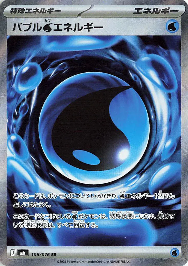 Énergie Eau Pétillante