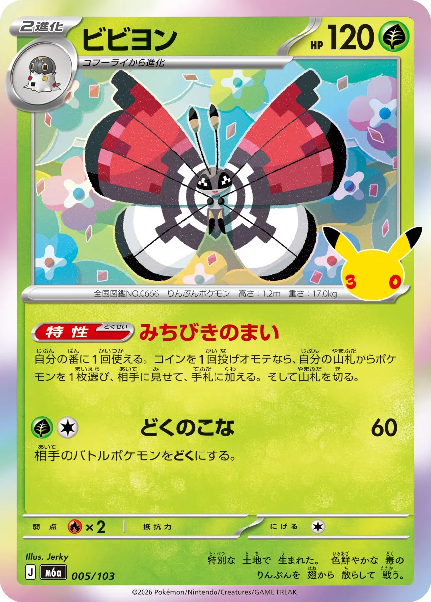 Prismillon