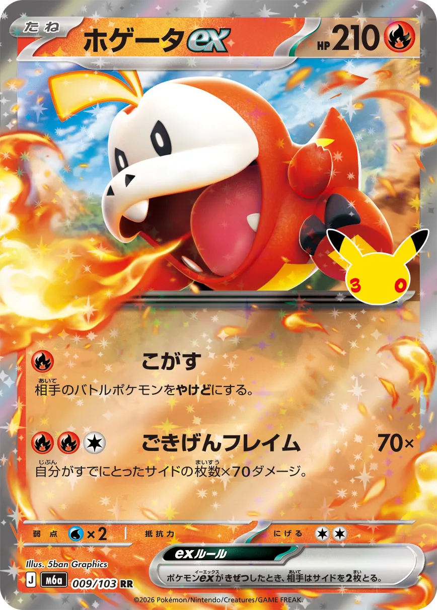 Chochodile ex