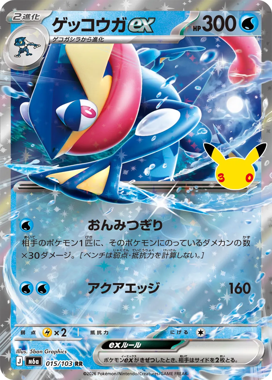 Amphinobi ex