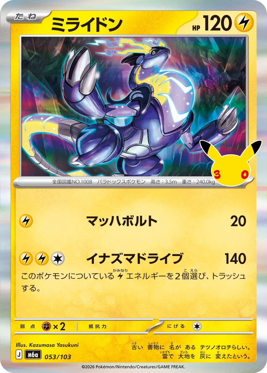 Miraidon