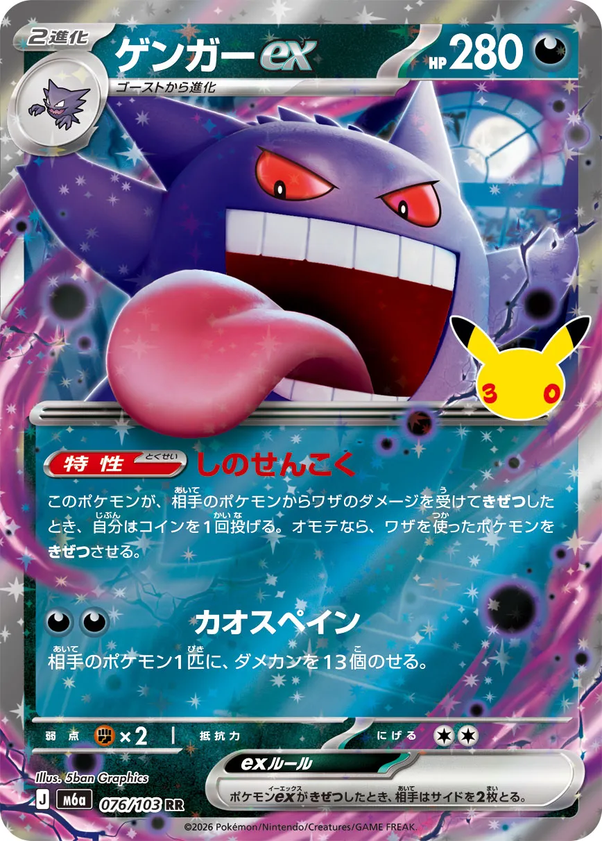 Ectoplasma ex