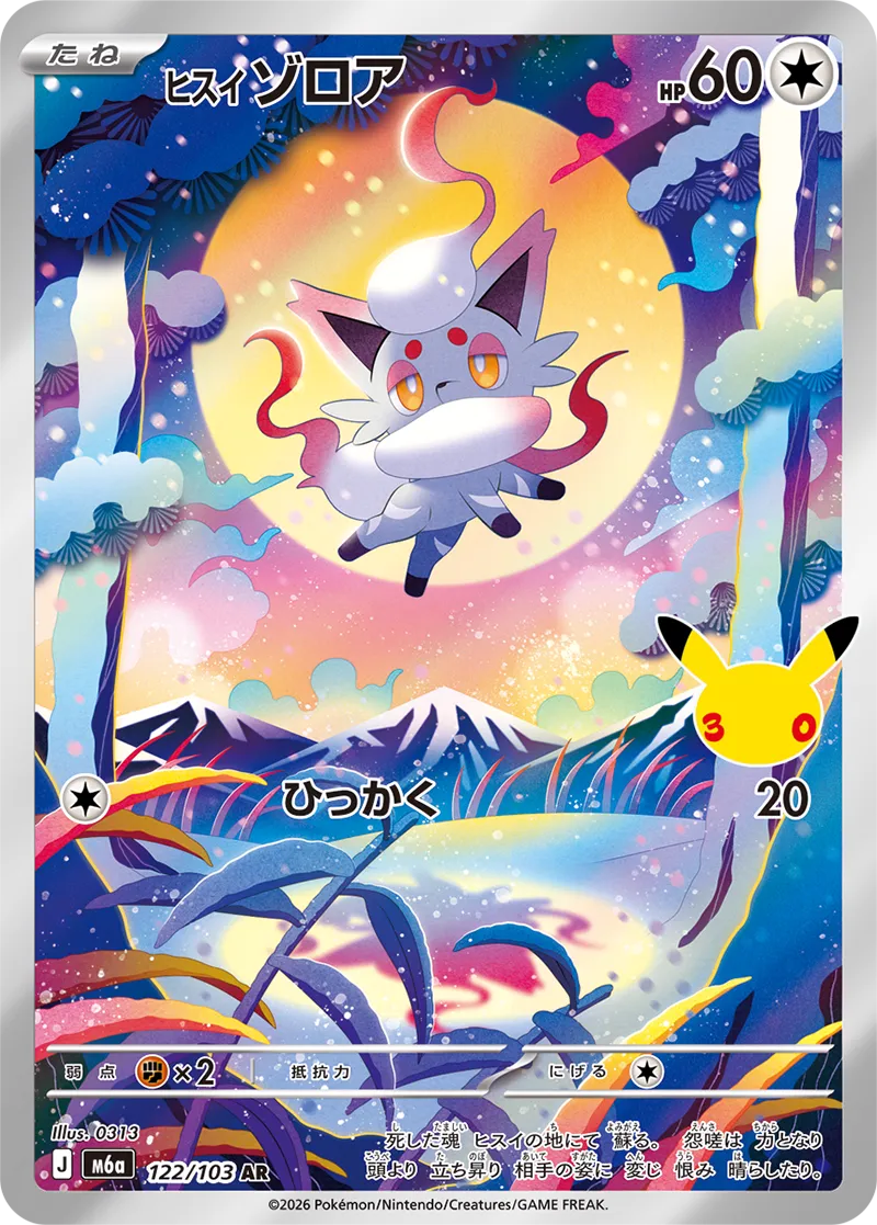Zorua de Hisui