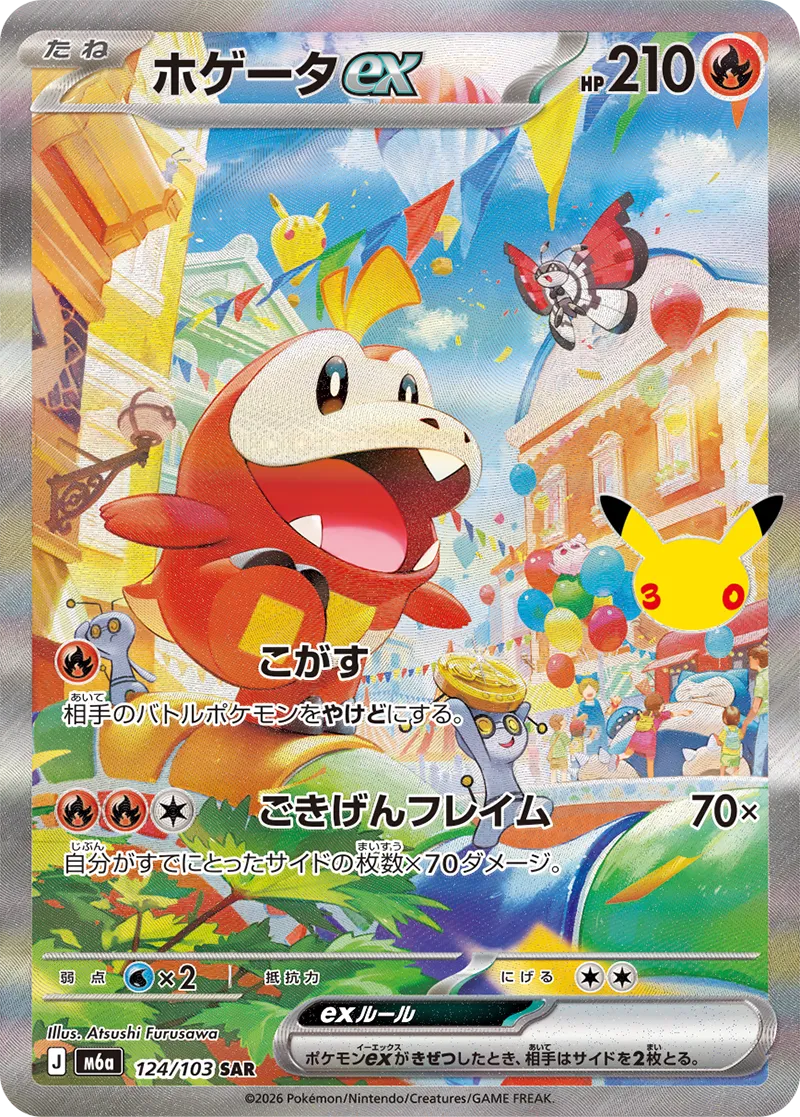 Chochodile ex