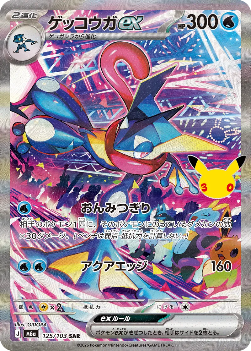 Amphinobi ex