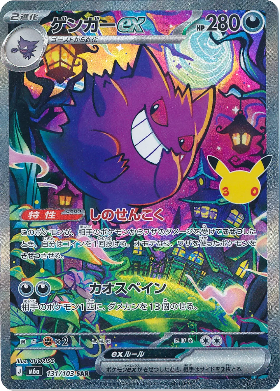 Ectoplasma ex