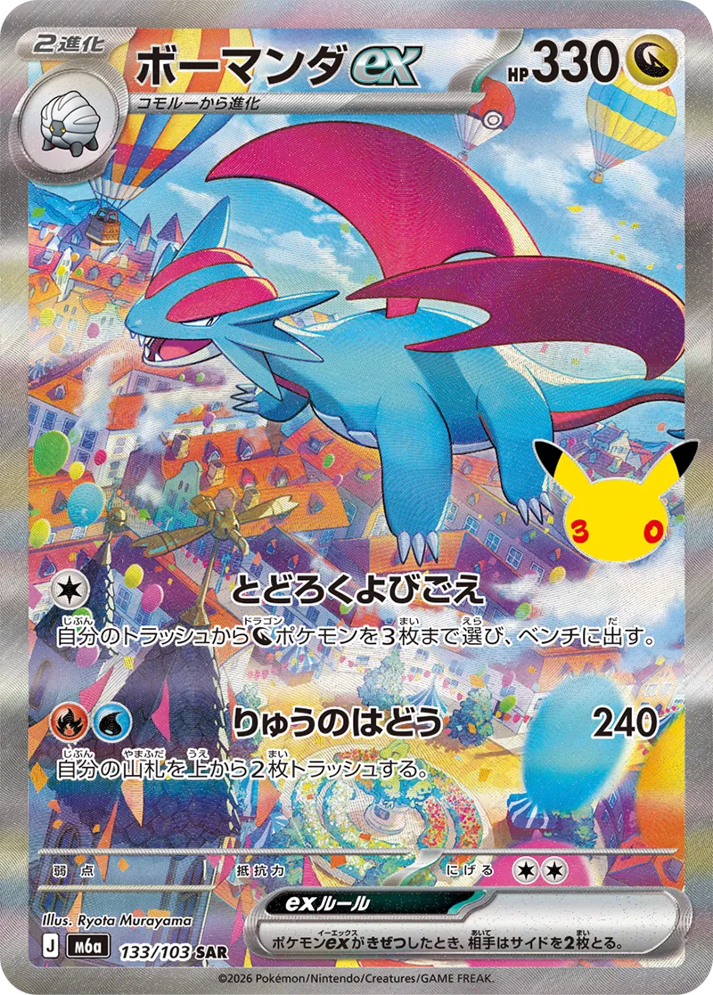 Drattak ex
