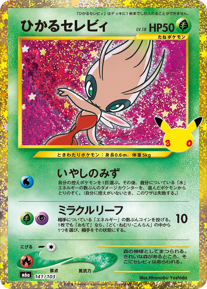 Celebi Brillant