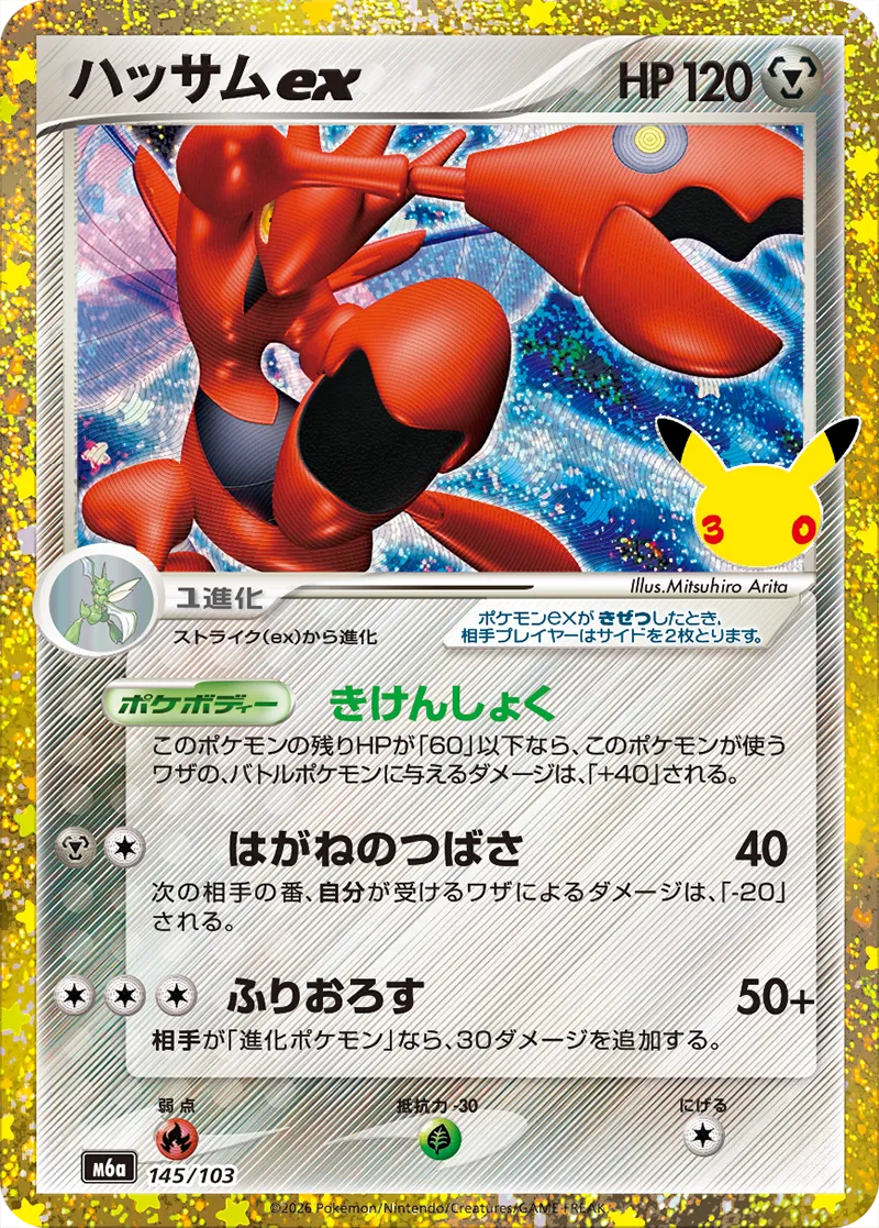 Cizayox ex
